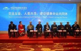 文明互鉴是中医药学科发展必由之路