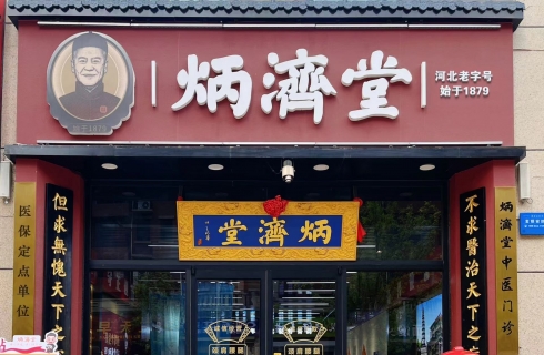 【企业服务篇】医保刷卡 定点单位