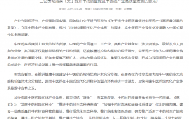 加快构建中医药现代化产业体系 ——三论贯彻落实《关于提升中药质量促进中医药产业高质量发展的意见》